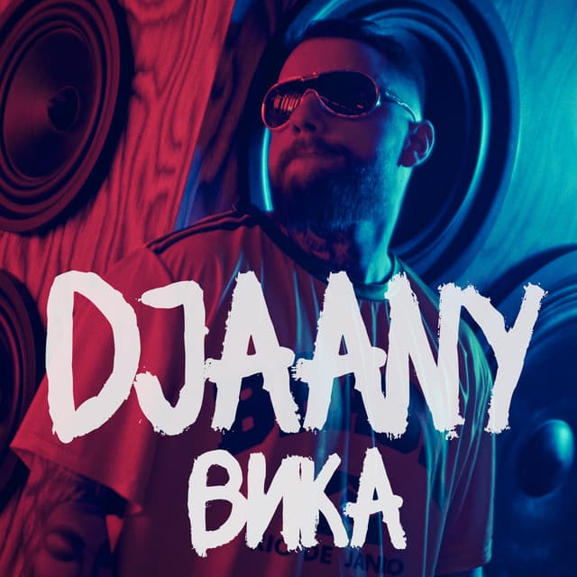 Вика by DJAANY