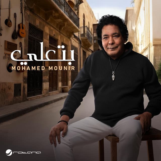 بتعلي by Mohamed Mounir