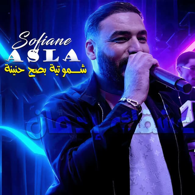 شموتية بصح حنينة by Sofiane Asla