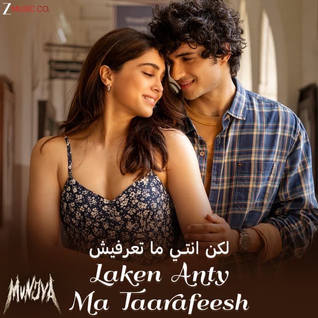 Laken Anty Ma Taarafeesh - Munjya by Sachin-Jigar, Mohamed Elmidany