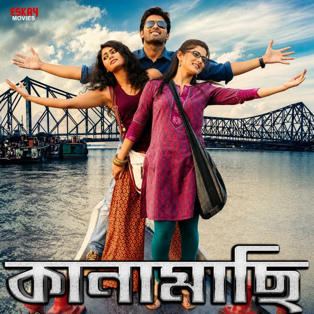 Kanamachhi Mashup (From "Kanamachhi") - Single by Arijit Singh, Kunal Ganjawala, Zubeen Garg, Anweshaa