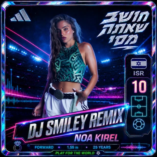 חושב שאתה מסי (Dj Smiley Remix) by Noa Kirel, Dj Smiley