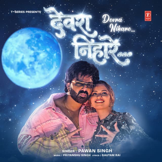 Devra Nihare by Pawan Singh, Priyanshu Singh, Gautam Rai