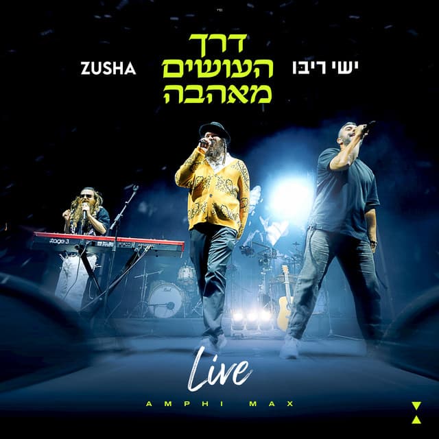 דרך העושים מאהבה (Live) by Ishay Ribo, Zusha