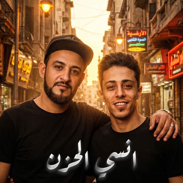 انسي الحزن by 7l2olo