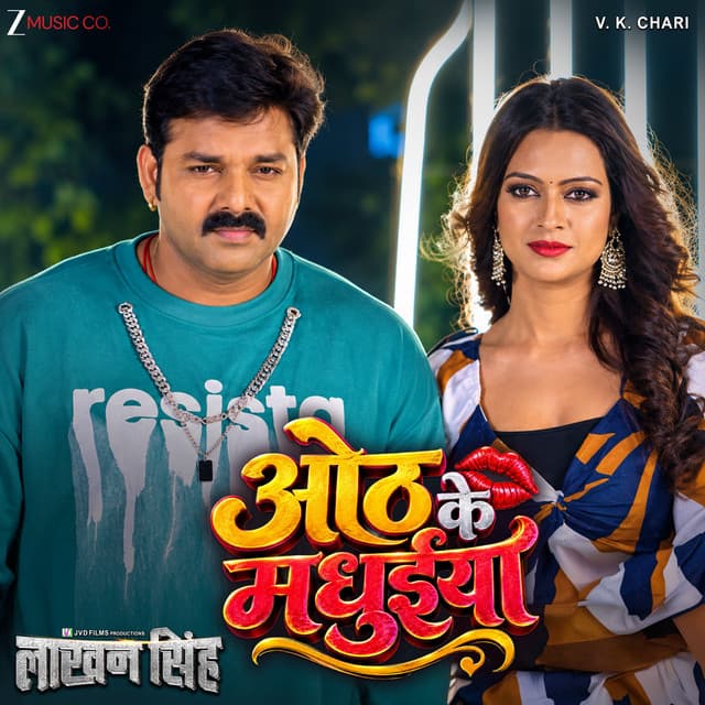 Oth Ke Madhuiya (From "Laakhan Singh") by Pawan Singh, Shivani Singh, Priyanshu Singh, Nikki Nihal