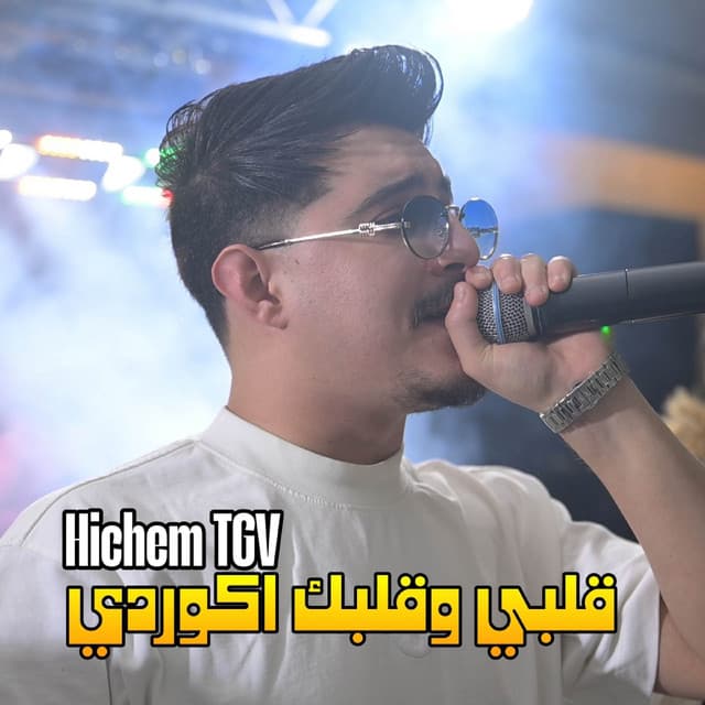 قلبي وقلبك اكوردي by Cheb Hichem TGV, Himo 4k
