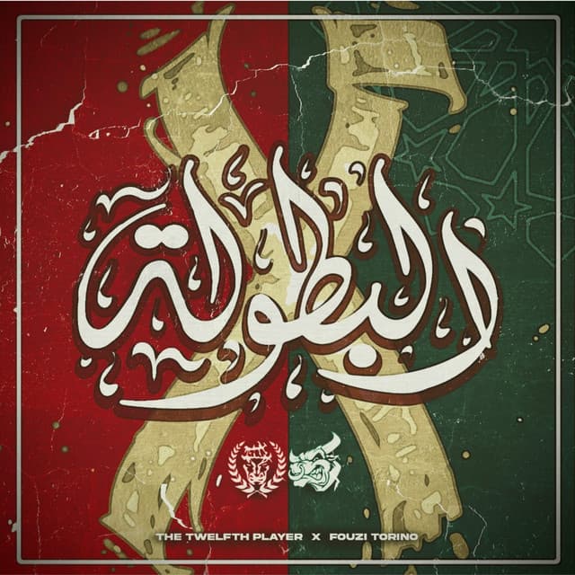 AL Botola by Fouzi Torino