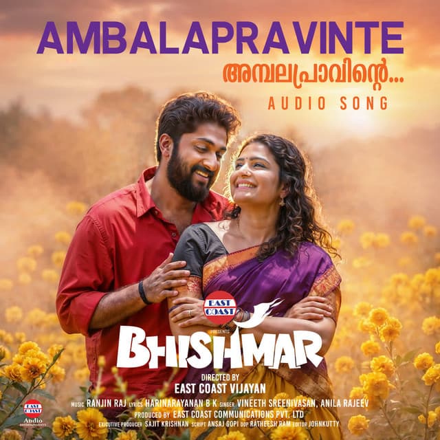Ambalapravinte (From "Bhishmar") by Vineeth Sreenivasan, Anila Rajeev, Ranjin Raj, B.K. Harinarayanan