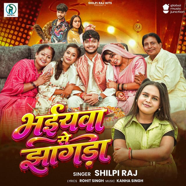 Bhaiyawa Se Jhagada by Shilpi Raj