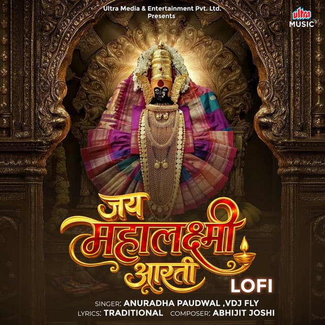 Jai Mahalaxmi Aarti (Lofi) by Anuradha Paudwal, VDJ Fly