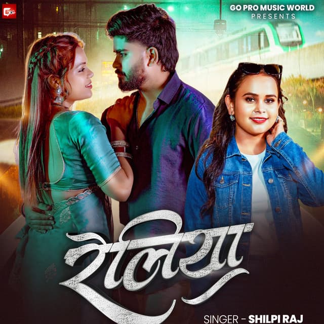 Reliya by Shilpi Raj