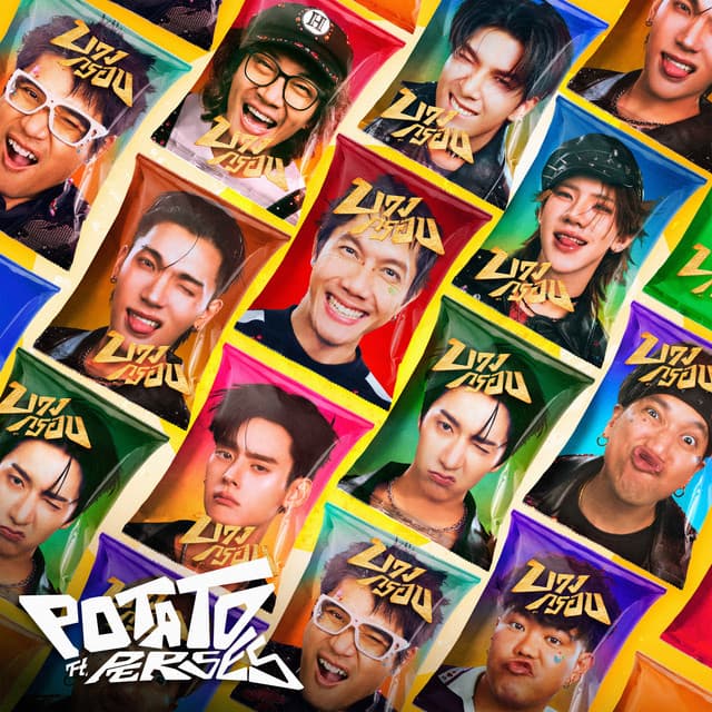 บางกรอบ (feat. PERSES) by Potato, PERSES