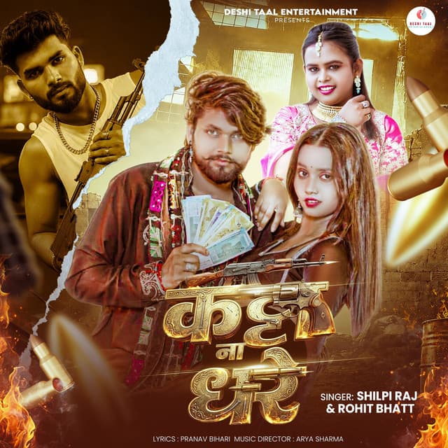 Katta Na Dhare by Shilpi Raj, Rohit Bhatt