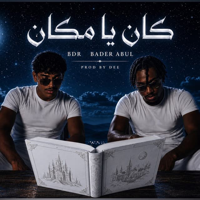 كان يا مكان by DEE PRODUCTION, BDR, Bader Abul