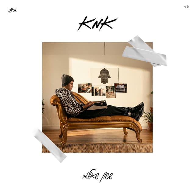 אמא by ששון איפרם שאולוב