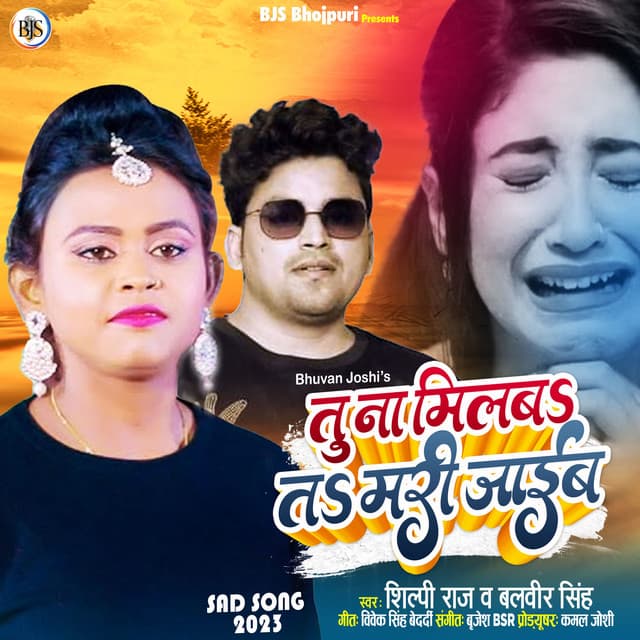 Tu Na Milab Ta Mari Jaib by Shilpi Raj, Balvir Singh