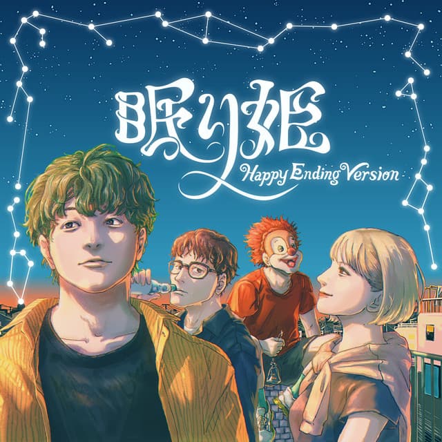 眠り姫 (Happy Ending Version) by SEKAI NO OWARI