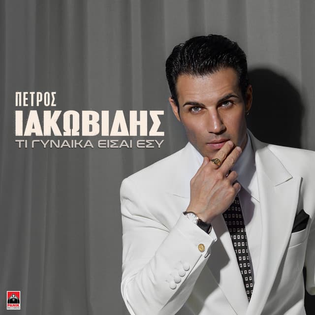 Ti Gynaika Eisai Esy by Petros Iakovidis