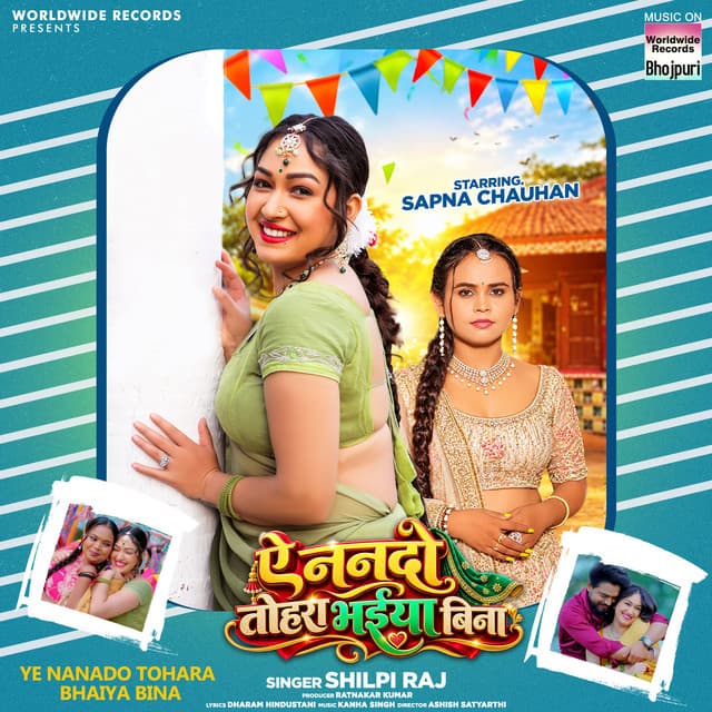 Ye Nanado Tohara Bhaiya Bina by Shilpi Raj