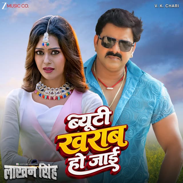 Beauty Kharab Ho Jai (From "Laakhan Singh") by Pawan Singh, Shilpi Raj, Shubham Raj (SBR), Sonu Sargam Aara