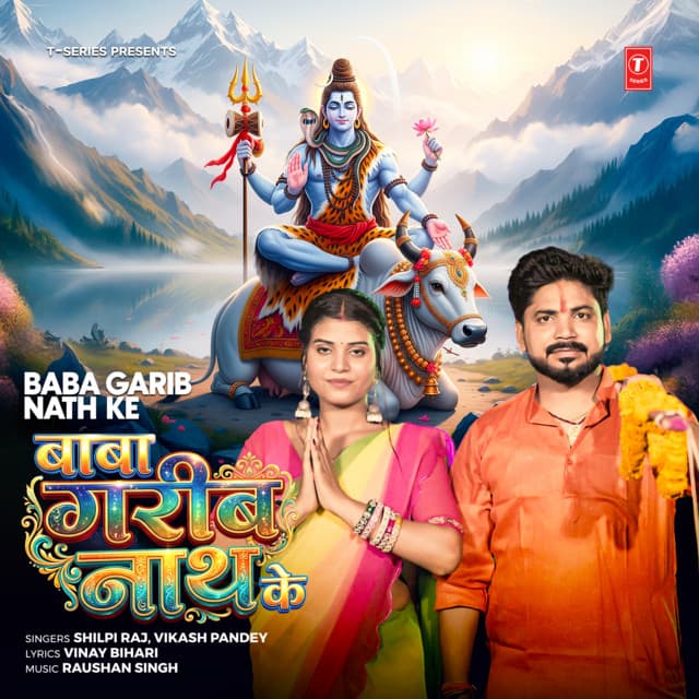 Baba Garib Nath Ke by Shilpi Raj, Vikash Pandey, Raushan Singh, Vinay Bihari