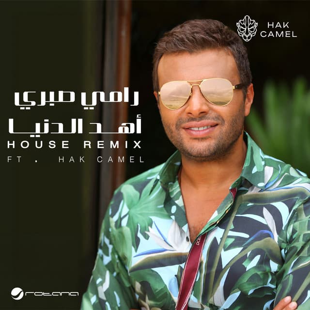 اهد الدنيا (House Remix) by Ramy Sabry