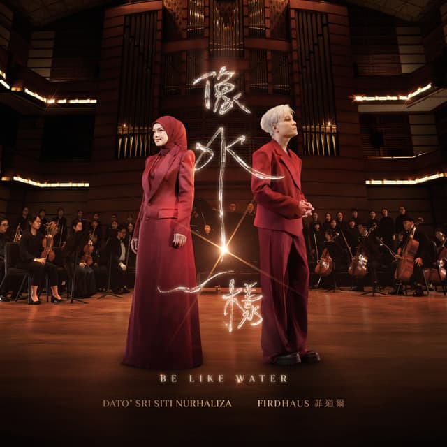 像水一样 by Dato' Sri Siti Nurhaliza, Firdhaus