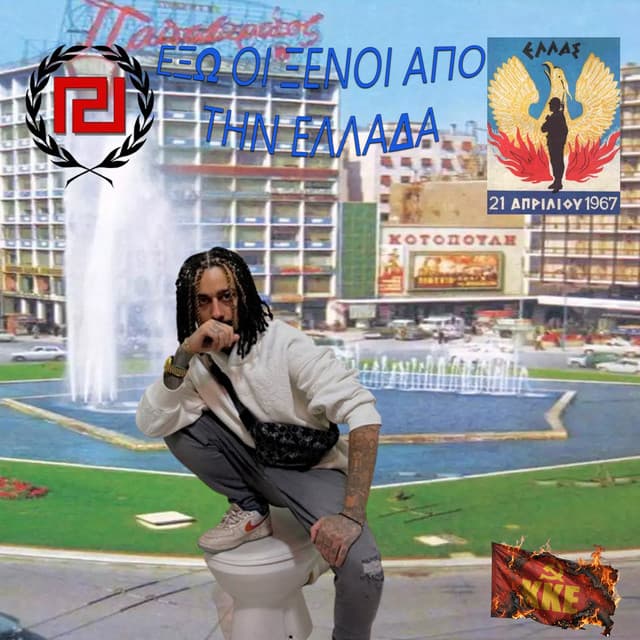 Ελλάδα για Ελληνες by Sin Boy