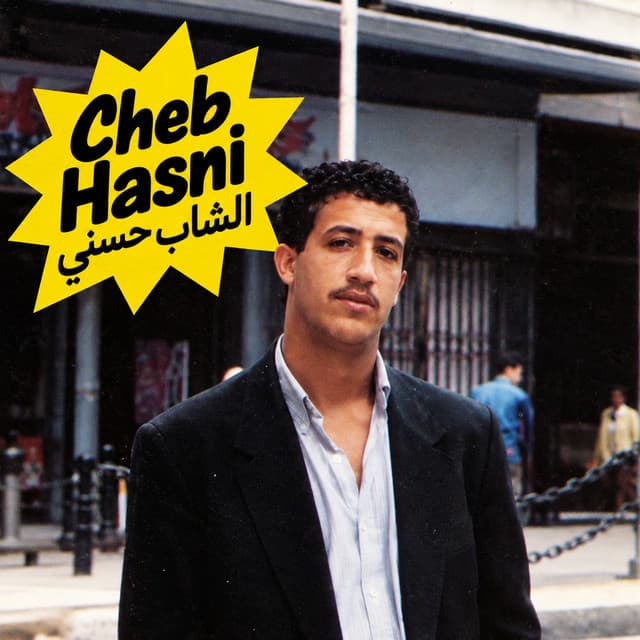 Men Ghirek Nta Ya Aïna by Cheb Hasni
