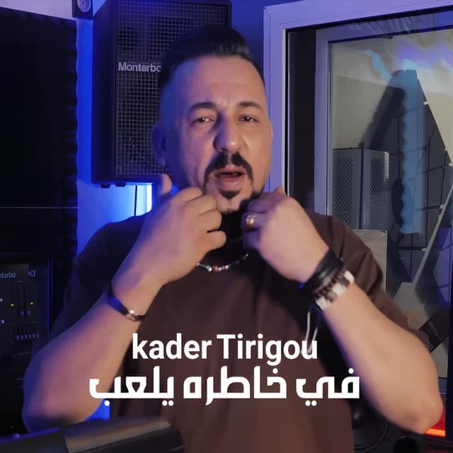 يديرلنا تاعه by Kader Tirigou