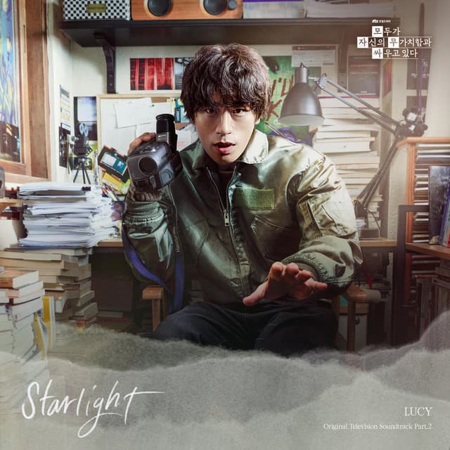 We Are All Trying Here (Original Soundtrack) Part.2 by LUCY