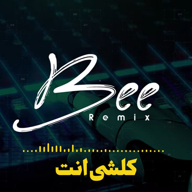 كلشي انت (ريمكس) by Bee Remix