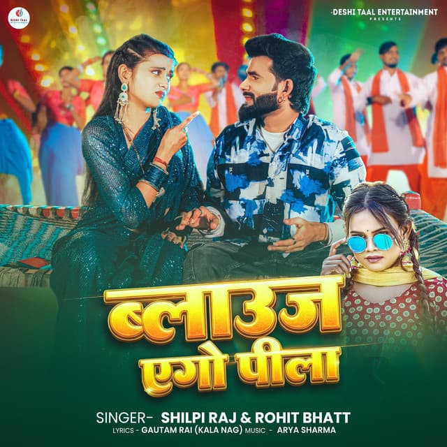 Blauj Ago Peela by Shilpi Raj, Rohit Bhatt