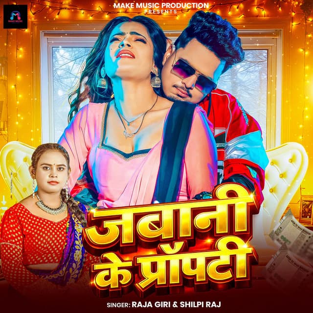 Jawani Ke Proparty by Shilpi Raj, Raja Giri