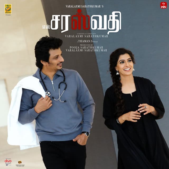 S.Saraswathi - Tamil (Original Motion Picture Soundtrack) by Thaman S, Karthik Netha