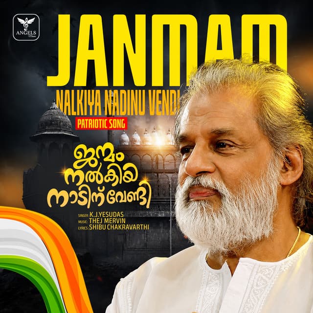 Janmam Nalkiya Nadinuvendi by K. J. Yesudas