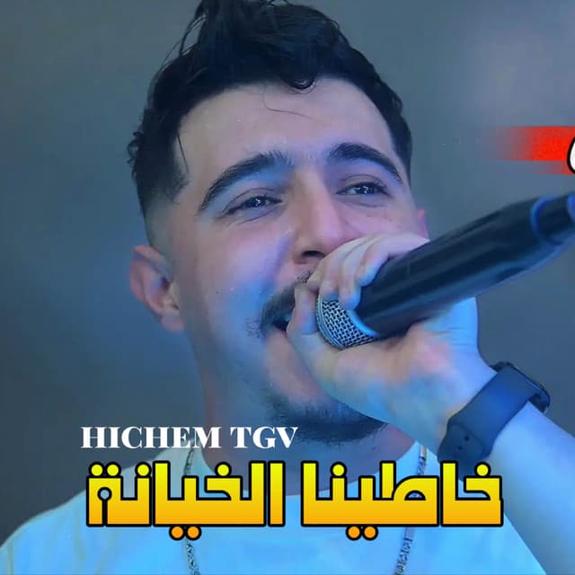 خاطينا الخيانة by Cheb Hichem TGV, Himo 4k