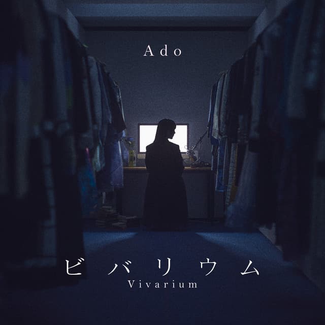 Vivarium by Ado