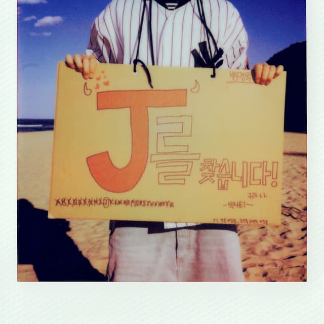 Dear.J by BIG Naughty