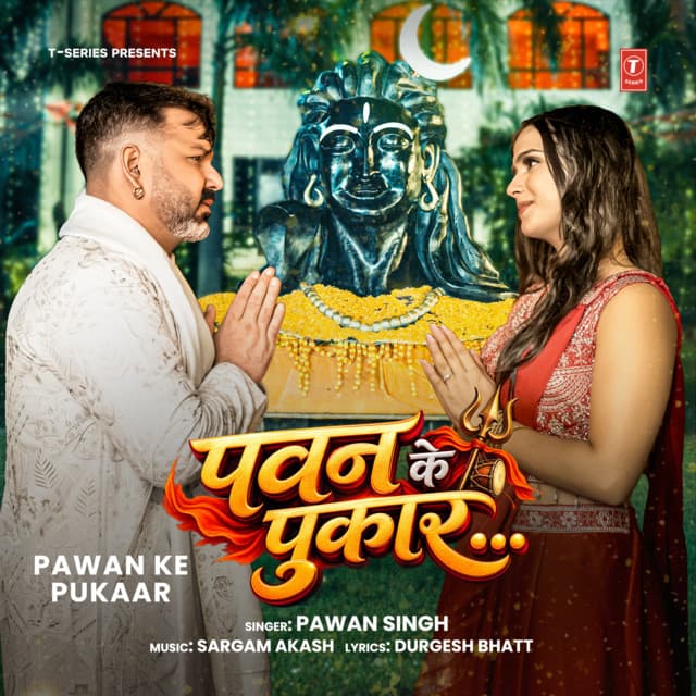 Pawan Ke Pukaar by Pawan Singh, Sargam Akash, Durgesh Bhatt