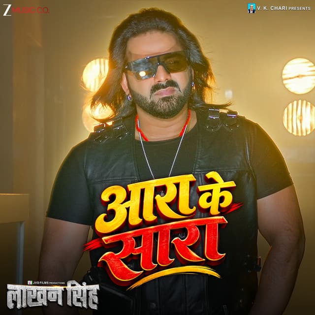 Aara Ke Sara (From "Laakhan Singh") by Pawan Singh, Shivani Singh, Shubham Raj (SBR), Sonu Sargam Aara