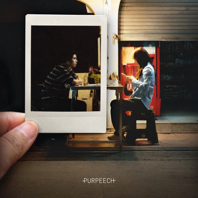 หนึ่งคนตรงนี้ (I'm here) by PURPEECH