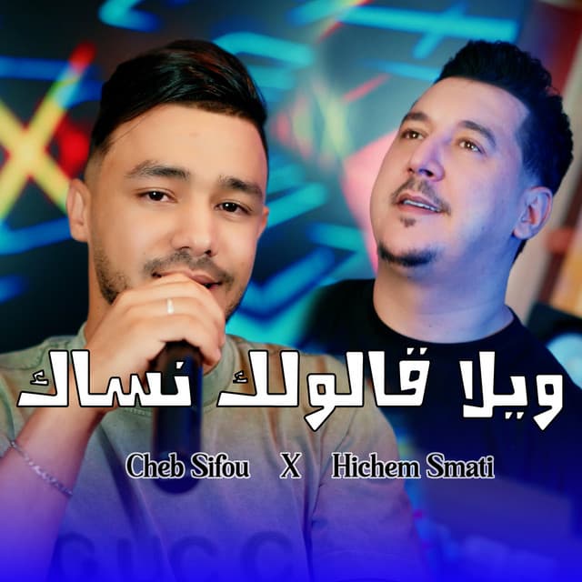 Wila Galolek Nsek by Hichem Smati, Cheb Sifou