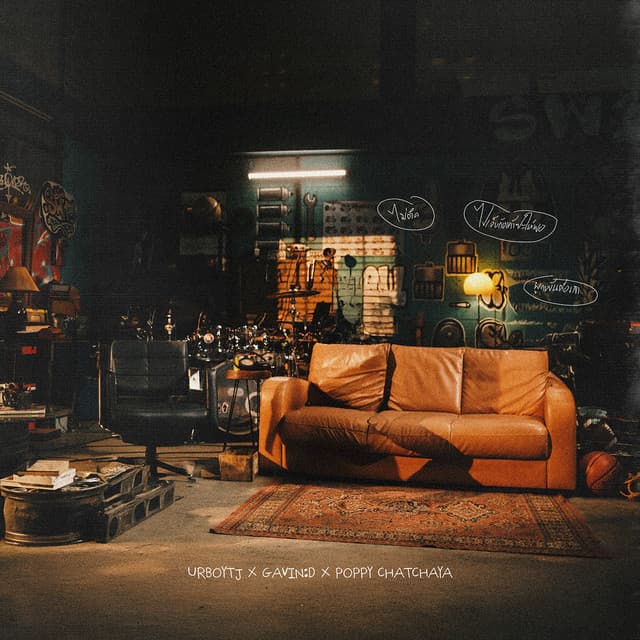 Special (Live) by URBOYTJ, GAVIN:D, Poppy Chatchaya