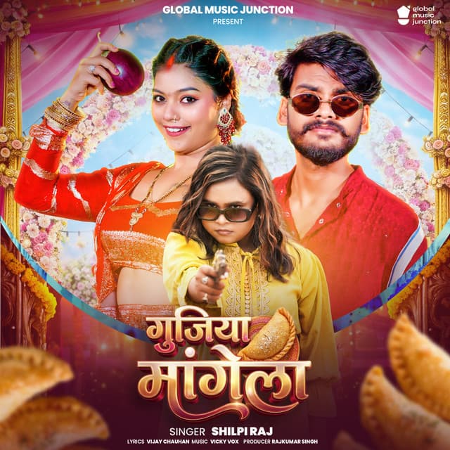 Gujiya Mangela by Shilpi Raj