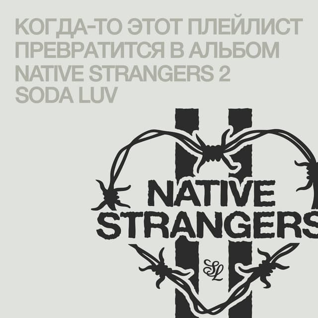 NATIVE STRANGERS 2 by SODA LUV