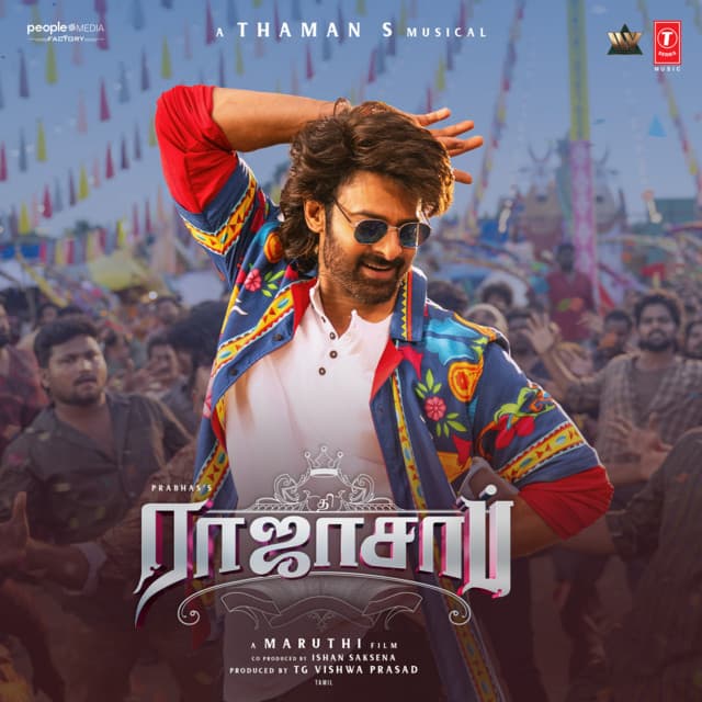 The Rajasaab (Tamil) by Thaman S, G. Muralidharan, Ilango Krishnan, Adviteeya Vojjala