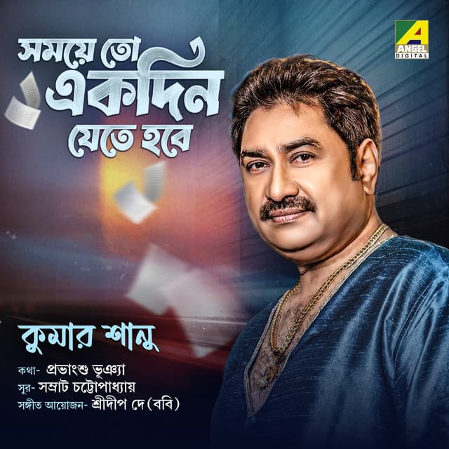 Somoye To Ekdin Jete Hobe by Kumar Sanu