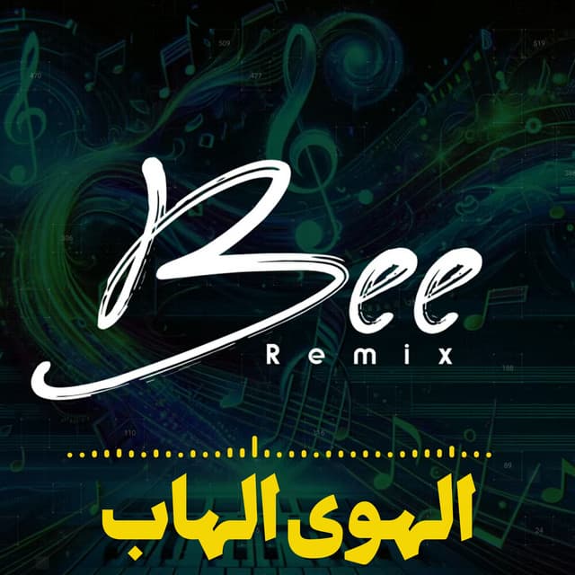 الهوى الهاب (ريمكس) by Bee Remix